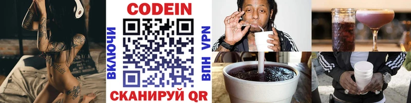 где продают наркотики  omg ссылка  Кодеин Purple Drank  Бокситогорск 