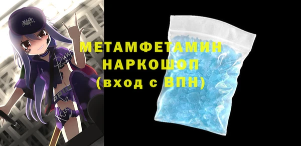метамфетамин Беломорск